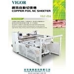VLC-55A 产品型录