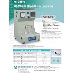 VGT-22 產品型錄