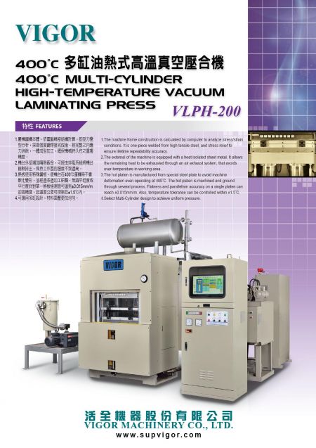 VLPH-200 产品型录